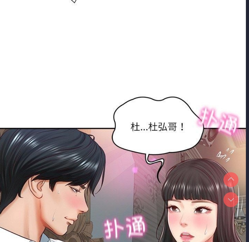 财阀家的女婿