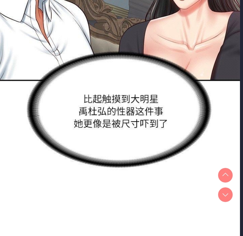 财阀家的女婿