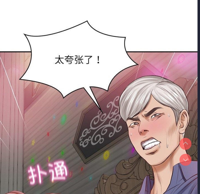 财阀家的女婿
