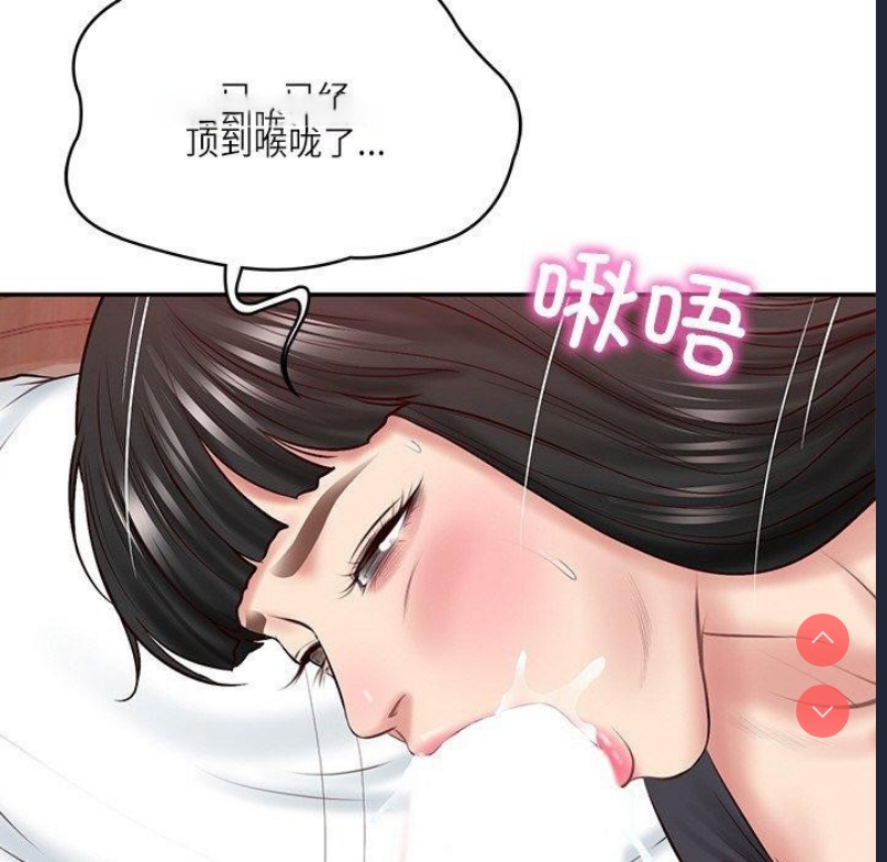 财阀家的女婿