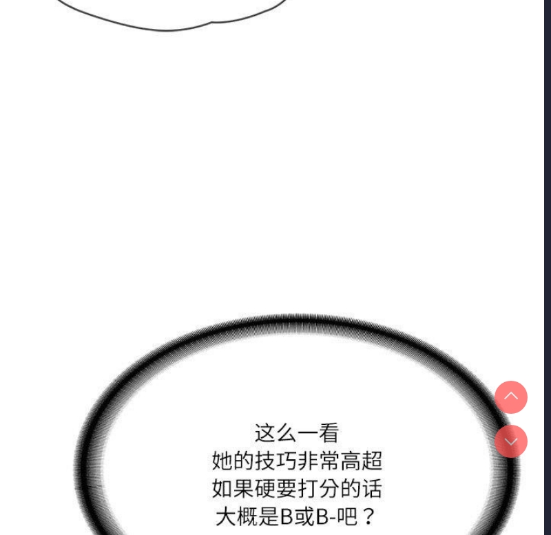 财阀家的女婿