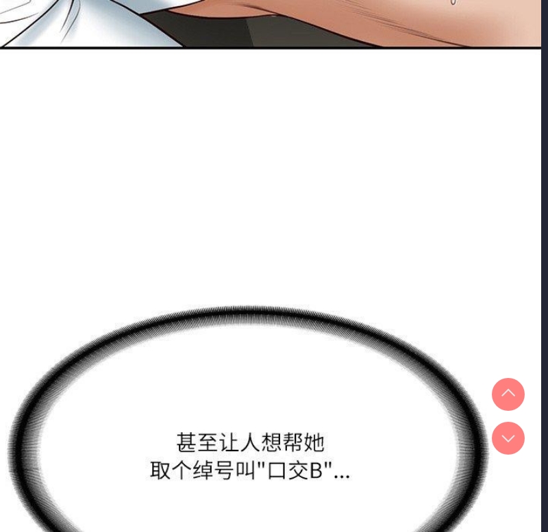 财阀家的女婿