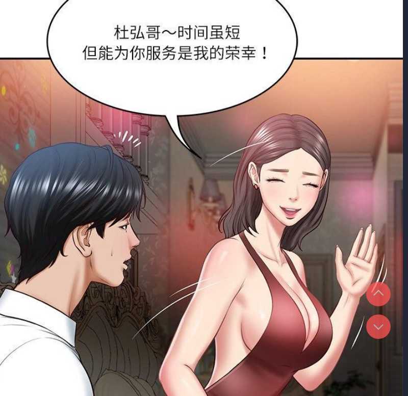 财阀家的女婿