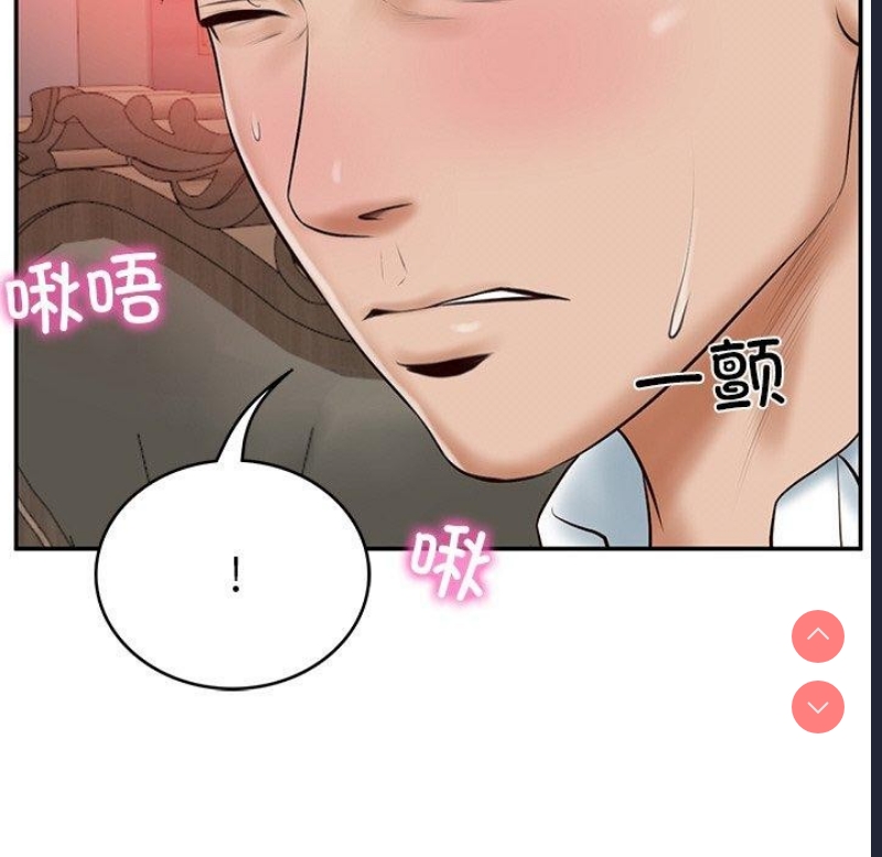 财阀家的女婿