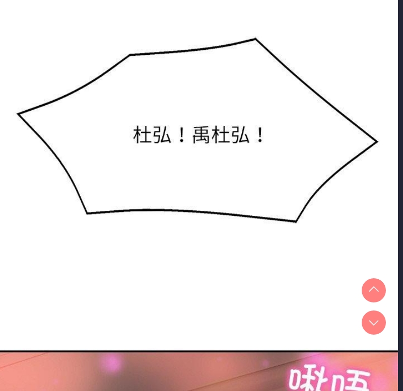 财阀家的女婿