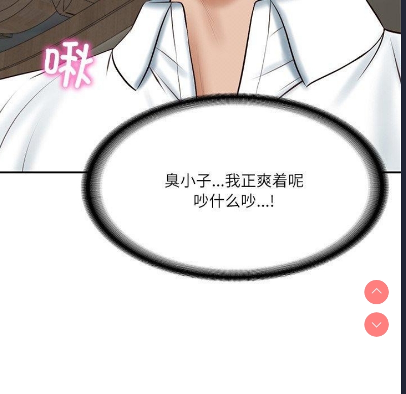 财阀家的女婿