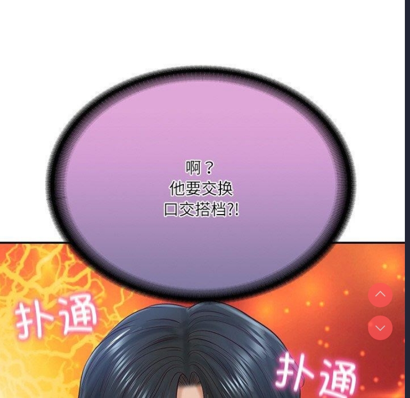 财阀家的女婿