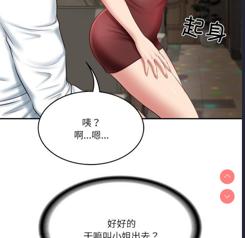 财阀家的女婿