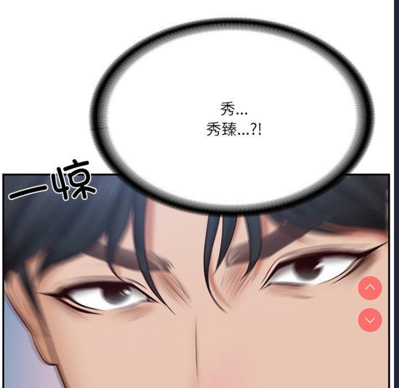 财阀家的女婿