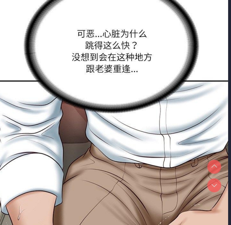 财阀家的女婿