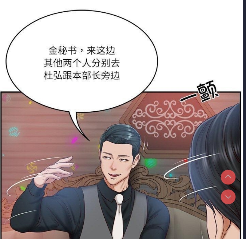 财阀家的女婿
