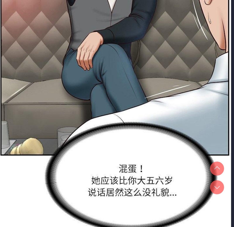 财阀家的女婿