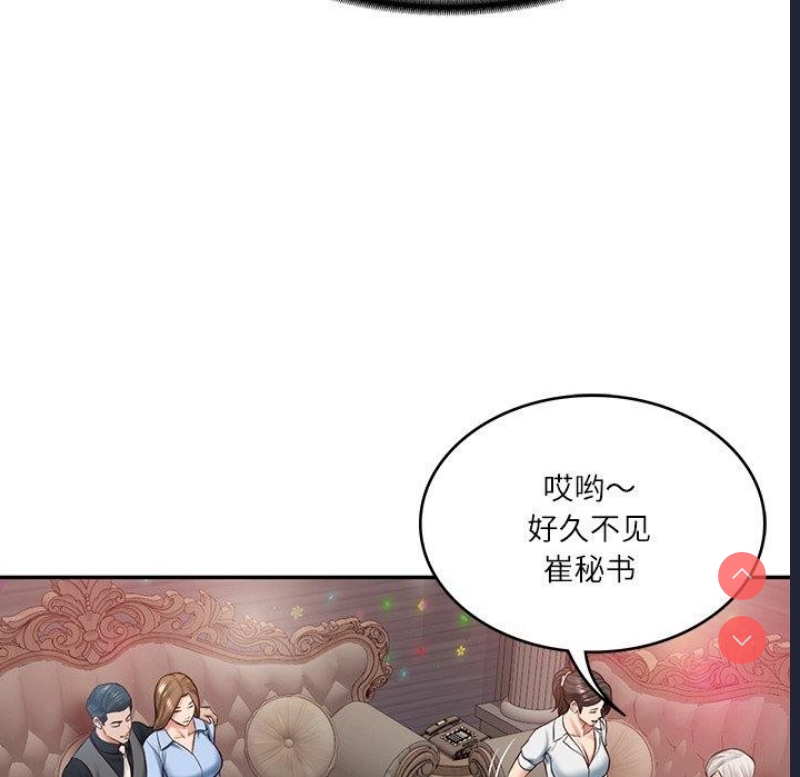 财阀家的女婿