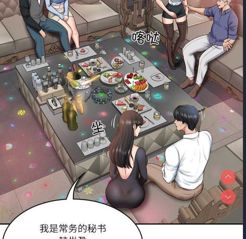 财阀家的女婿