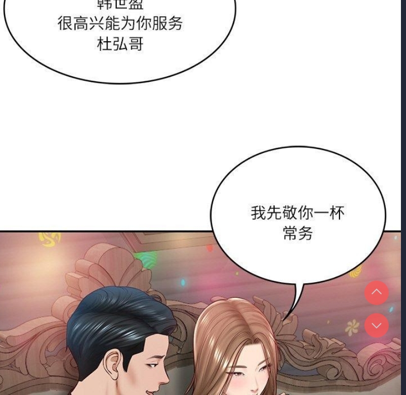 财阀家的女婿