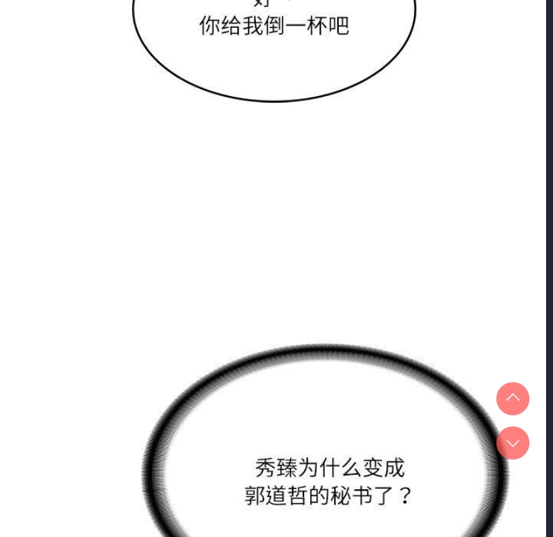 财阀家的女婿