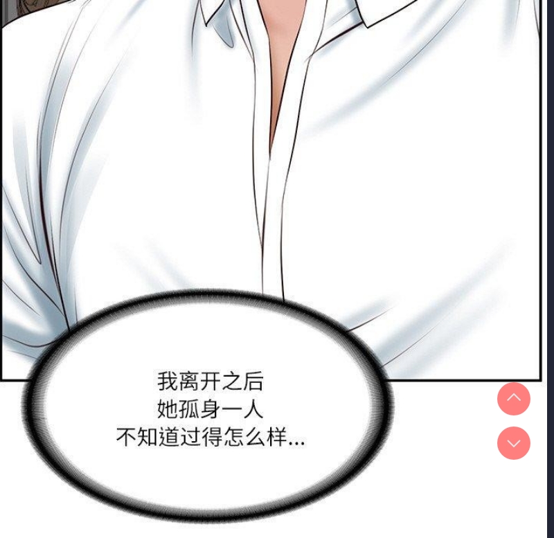 财阀家的女婿