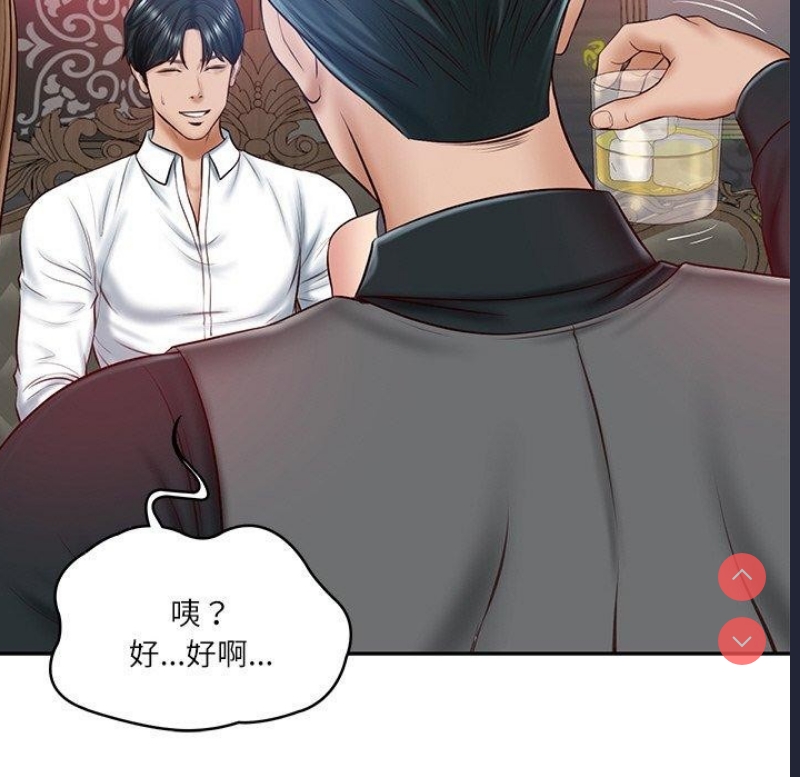 财阀家的女婿
