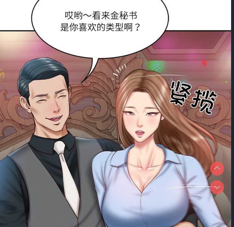 财阀家的女婿