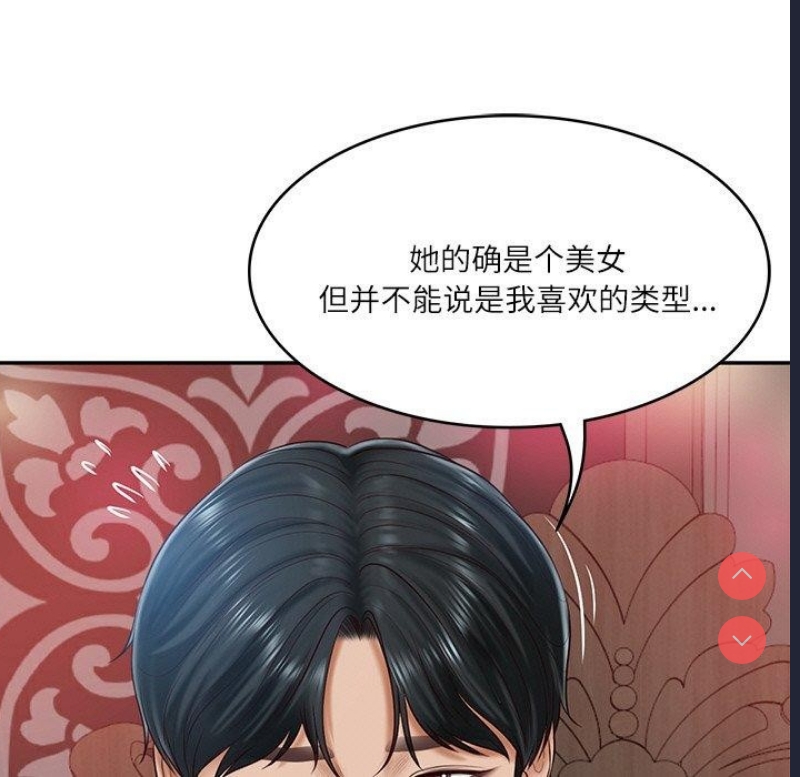 财阀家的女婿