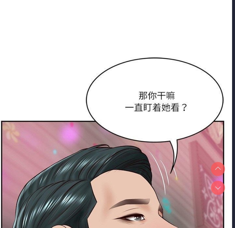 财阀家的女婿