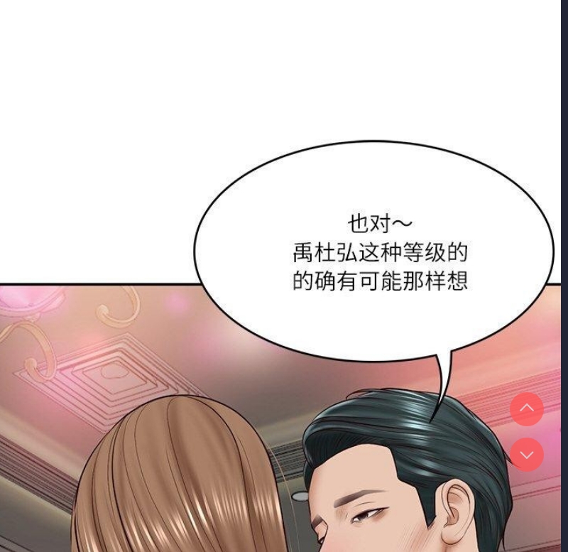 财阀家的女婿