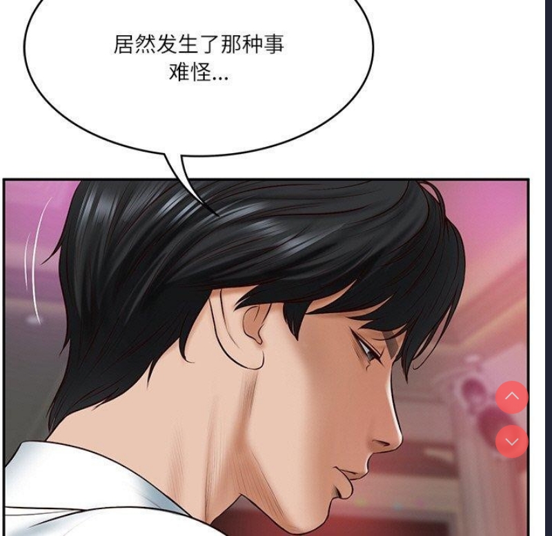 财阀家的女婿