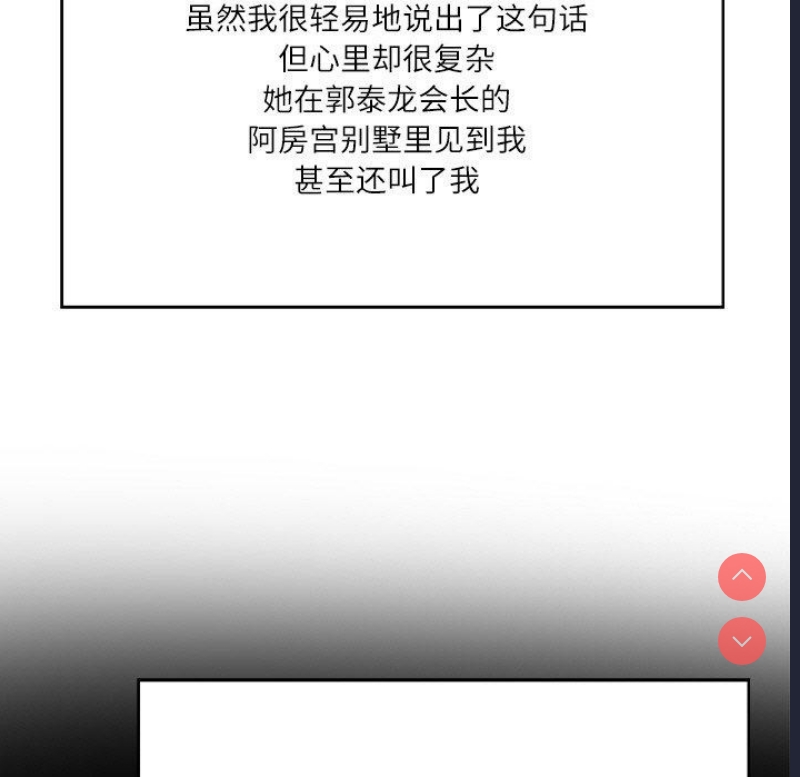 财阀家的女婿