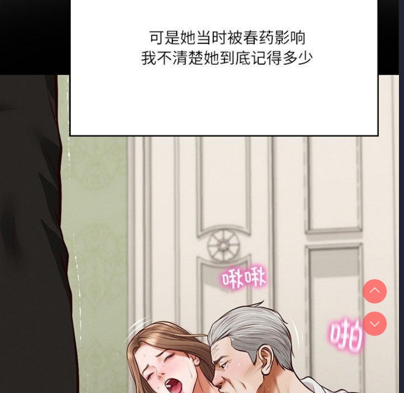 财阀家的女婿