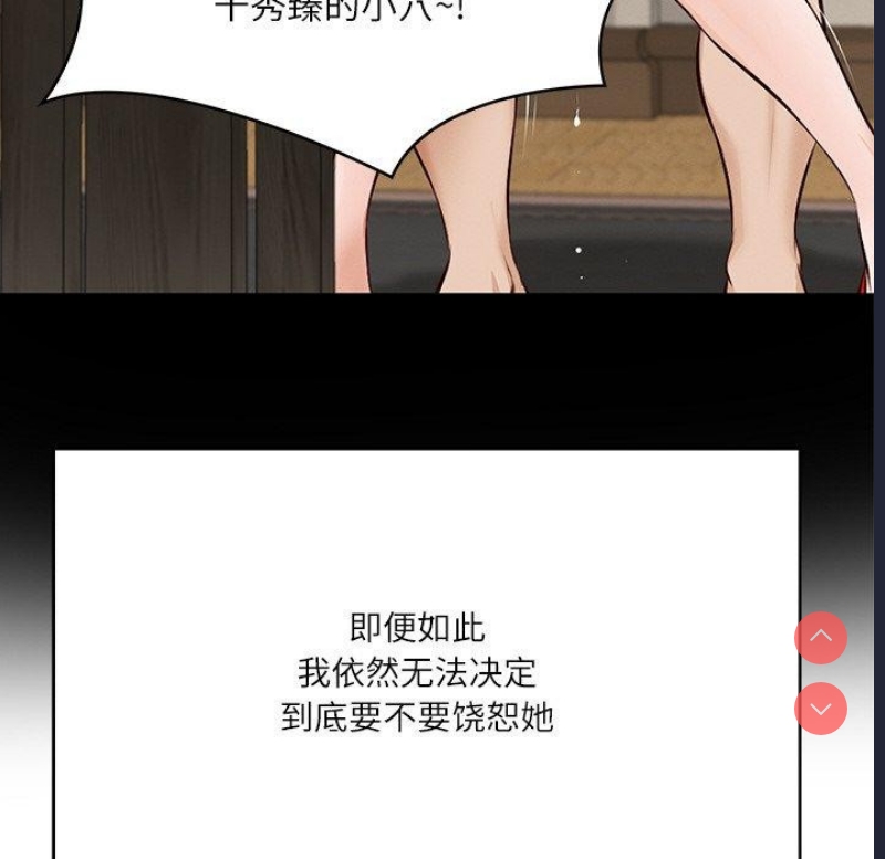 财阀家的女婿