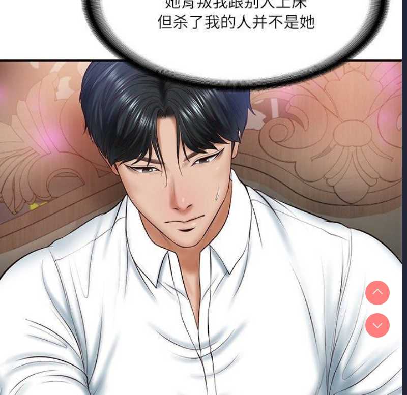 财阀家的女婿
