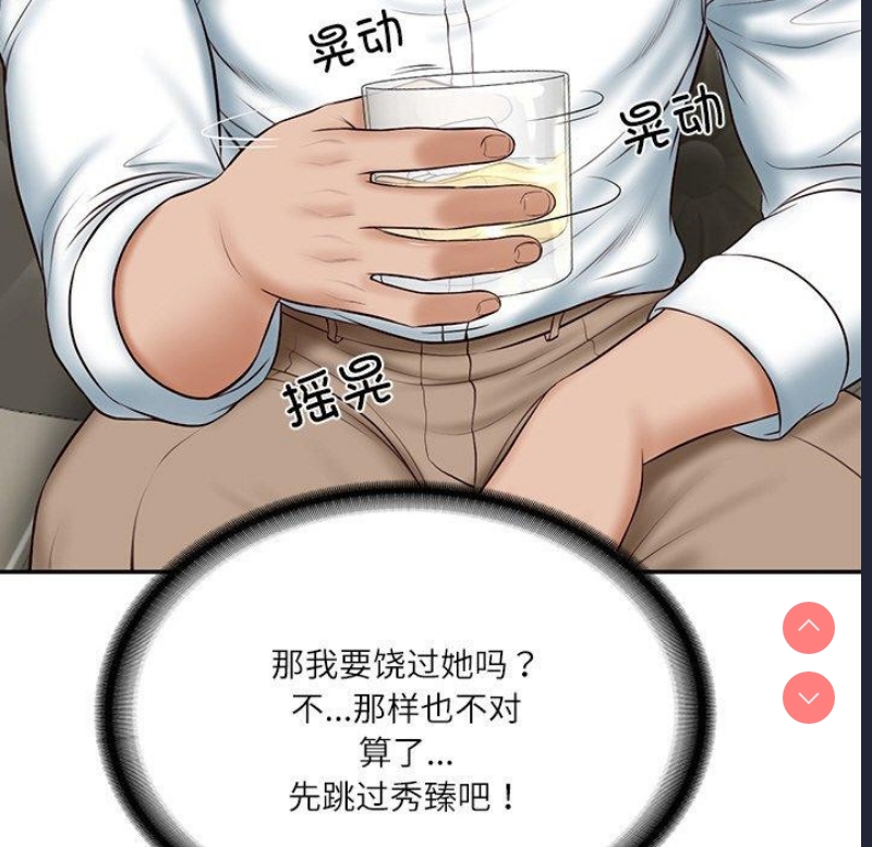 财阀家的女婿