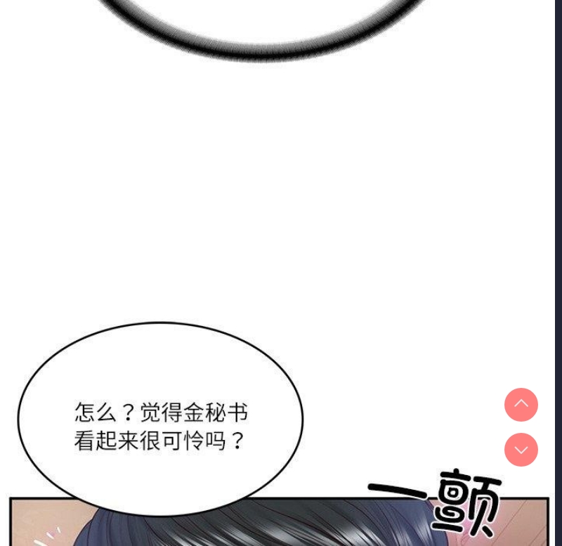 财阀家的女婿