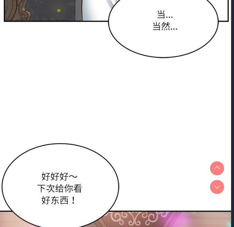 财阀家的女婿