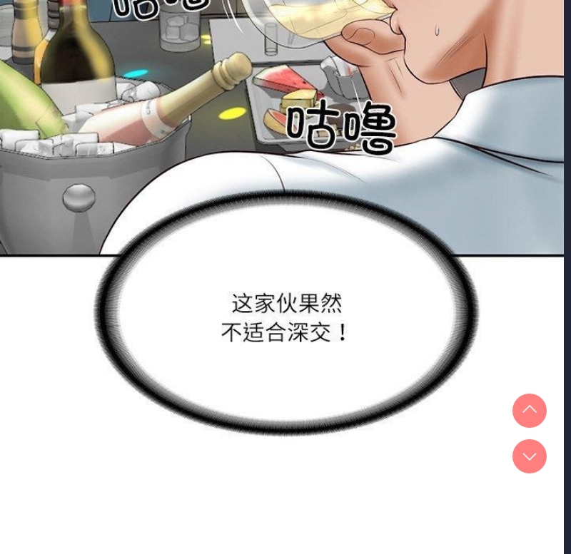 财阀家的女婿