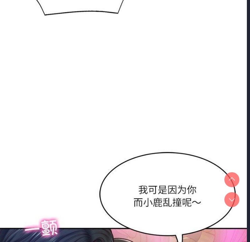 财阀家的女婿