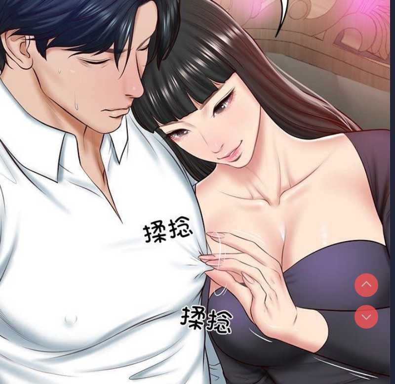 财阀家的女婿