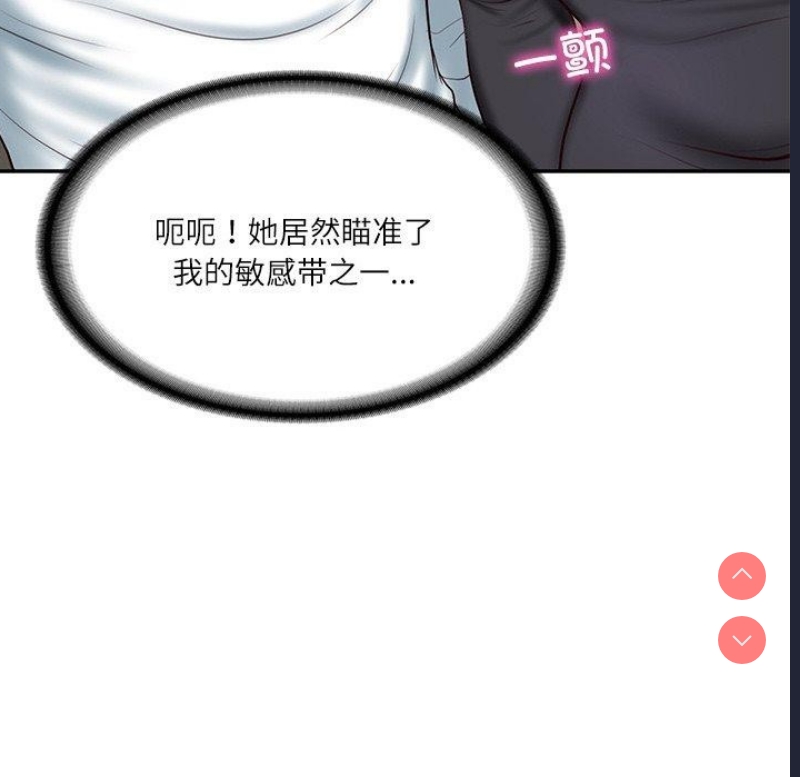 财阀家的女婿
