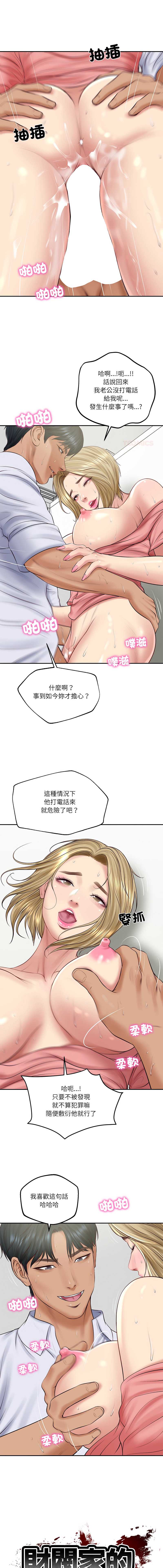 财阀家的女婿