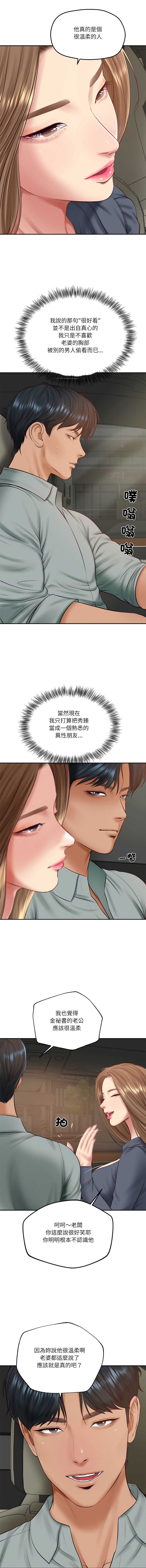 财阀家的女婿