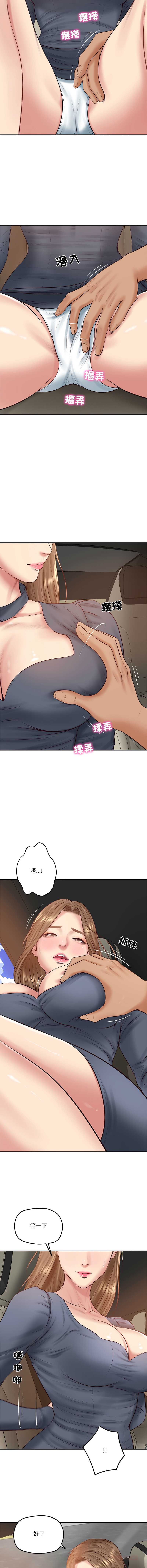 财阀家的女婿