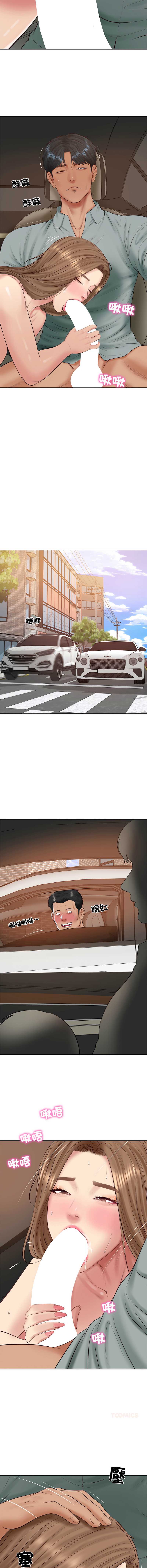 财阀家的女婿