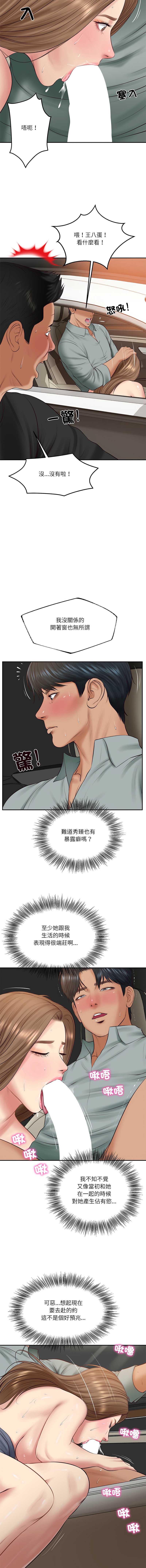 财阀家的女婿