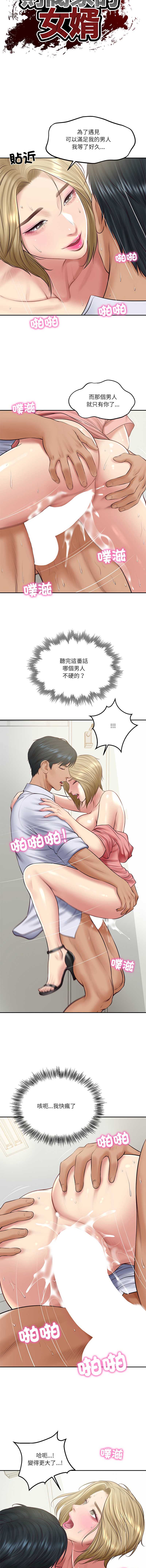 财阀家的女婿