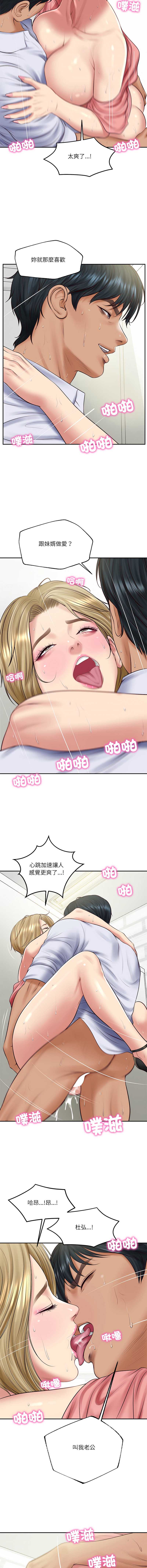 财阀家的女婿