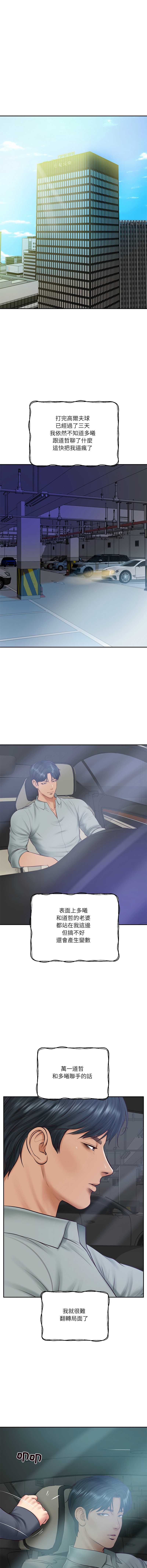 财阀家的女婿
