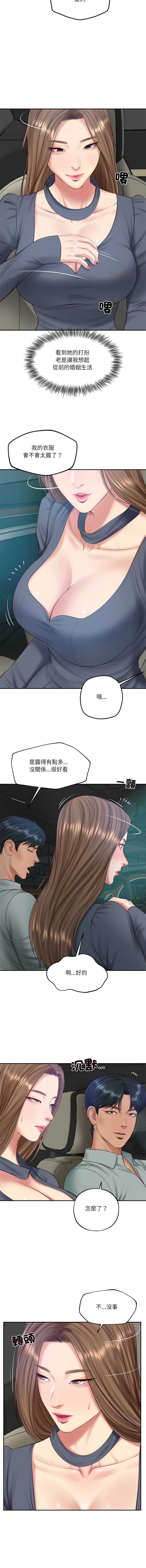 财阀家的女婿