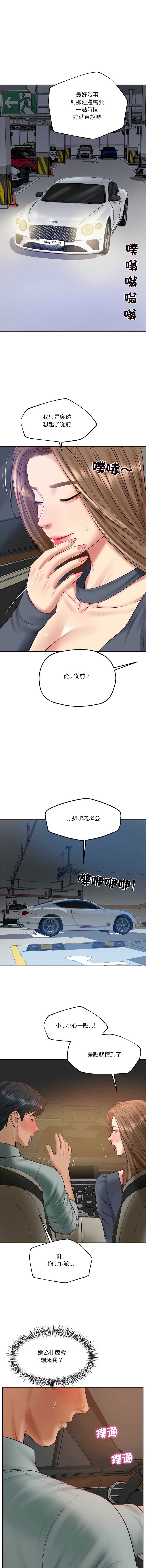财阀家的女婿