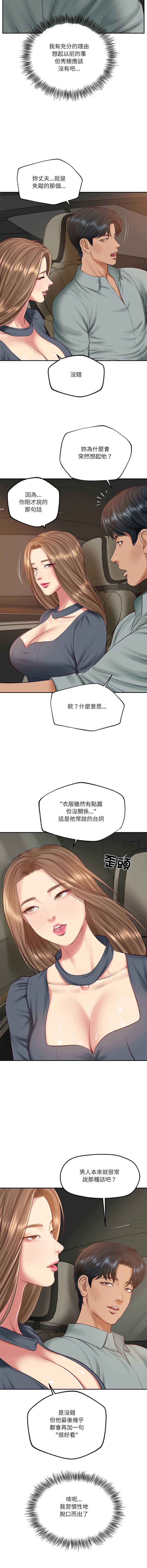 财阀家的女婿