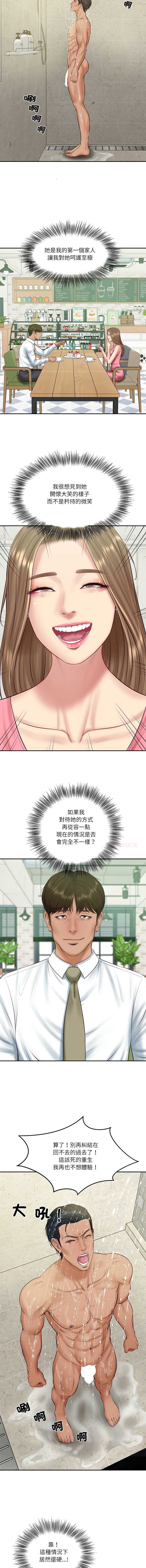 财阀家的女婿
